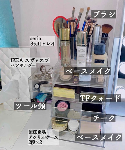 重なるアクリルケース・横型5段/無印良品/その他化粧小物を使ったクチコミ(3枚目)