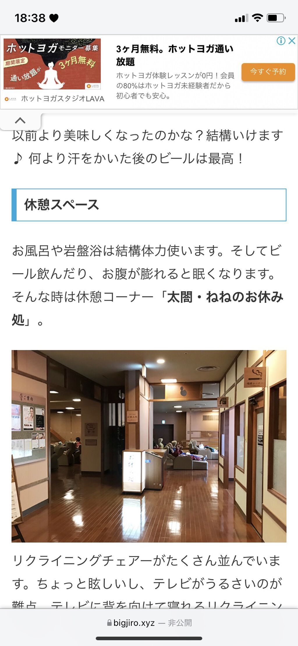 を使ったクチコミ（1枚目）