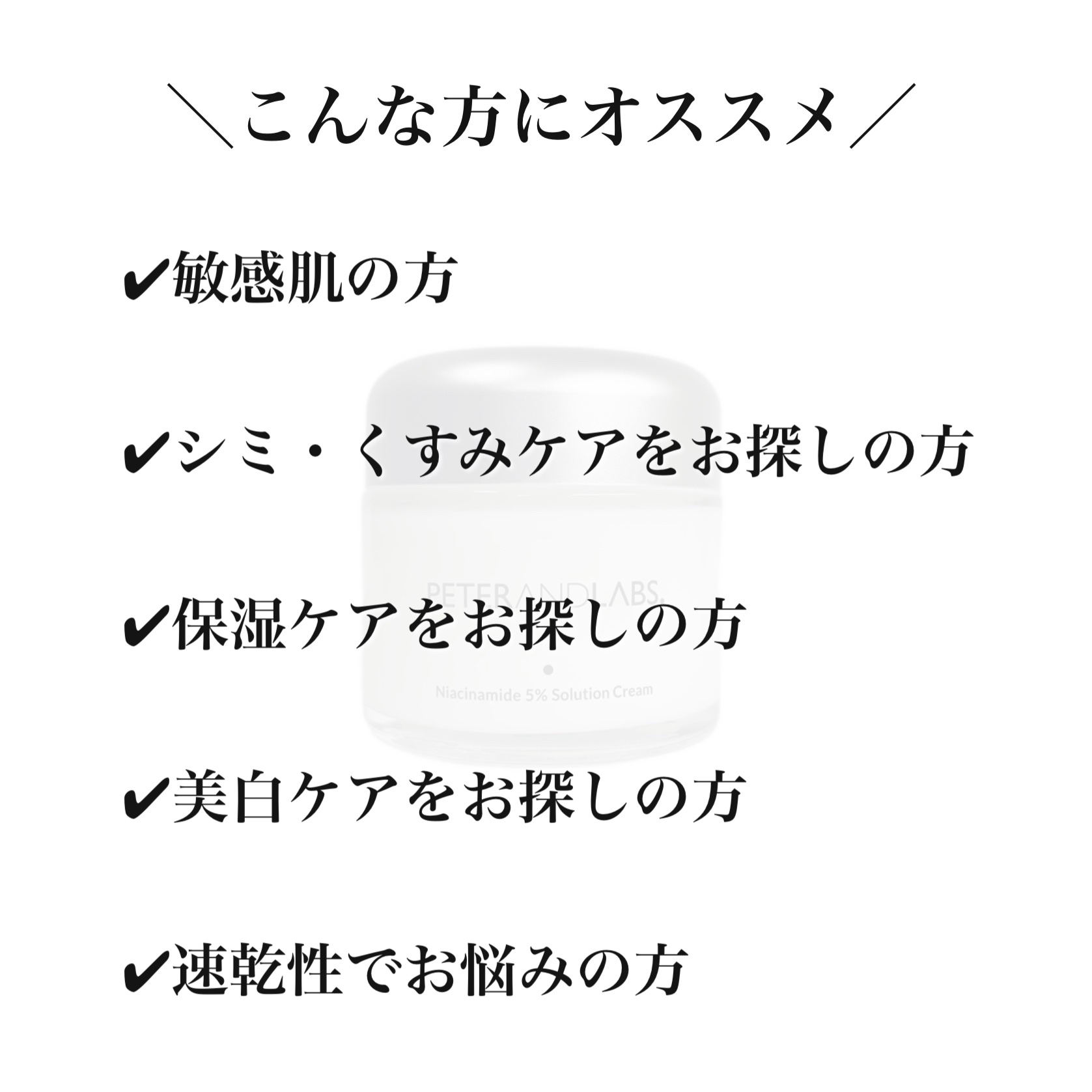 ナイアシンアミド5% ソリューション モイスチャークリーム/PETERANDLABS/フェイスクリームを使ったクチコミ（2枚目）