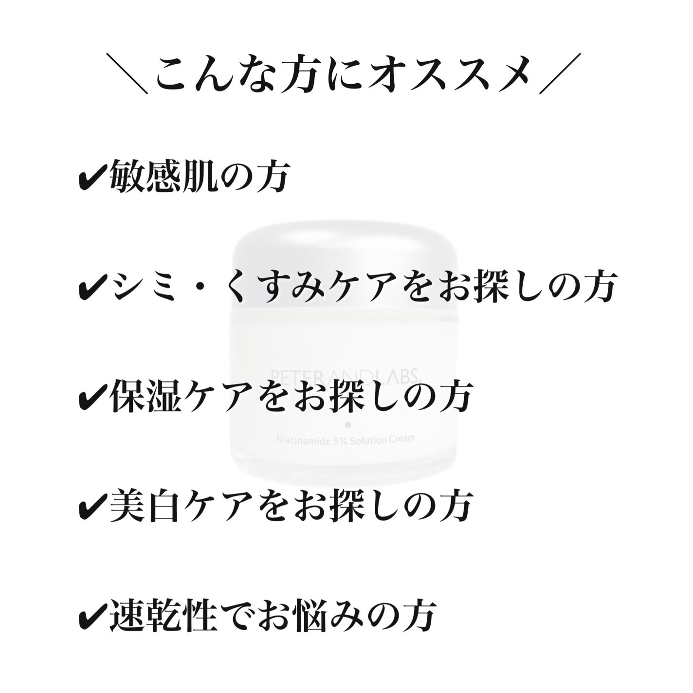ナイアシンアミド5% ソリューション モイスチャークリーム/PETERANDLABS/フェイスクリームを使ったクチコミ(2枚目)
