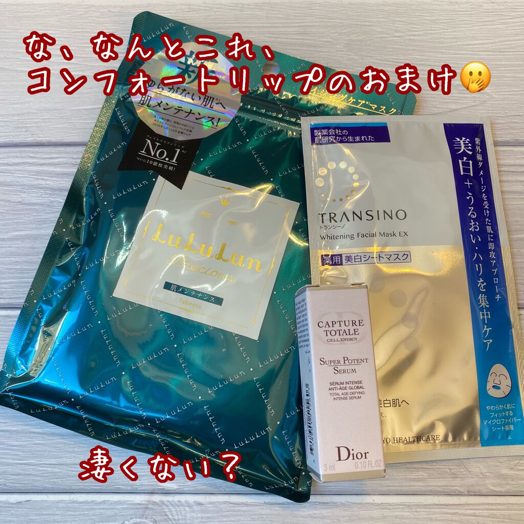コンフォート リップオイル /CLARINS/リップグロスを使ったクチコミ(4枚目)