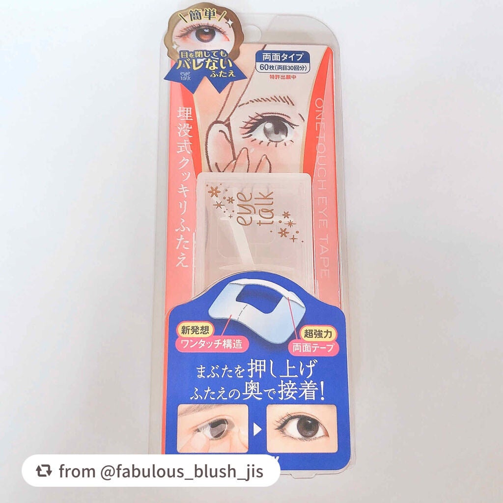 のびーるアイテープ(絆創膏タイプ、レギュラー)/DAISO/二重まぶた用アイテムを使ったクチコミ(2枚目)