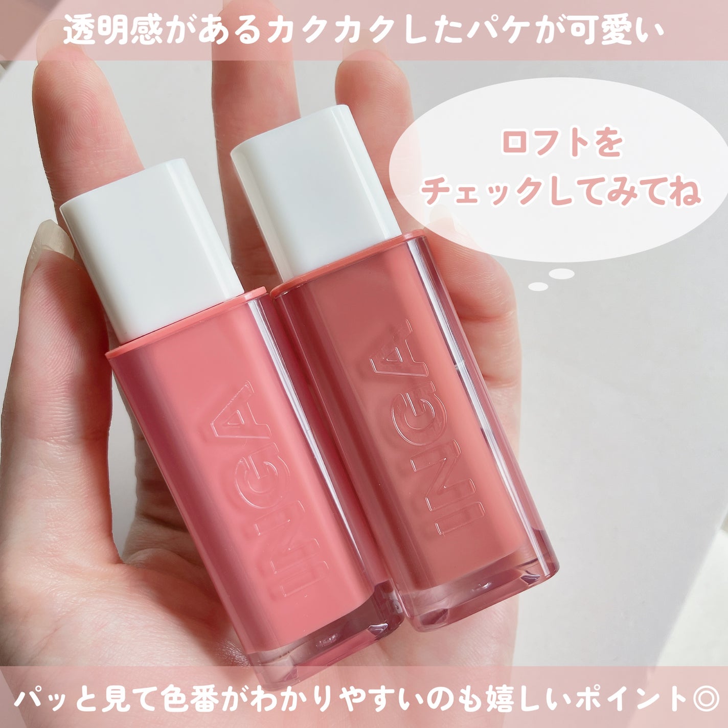 ウォーターグローリップティント/INGA/リップティントを使ったクチコミ(5枚目)