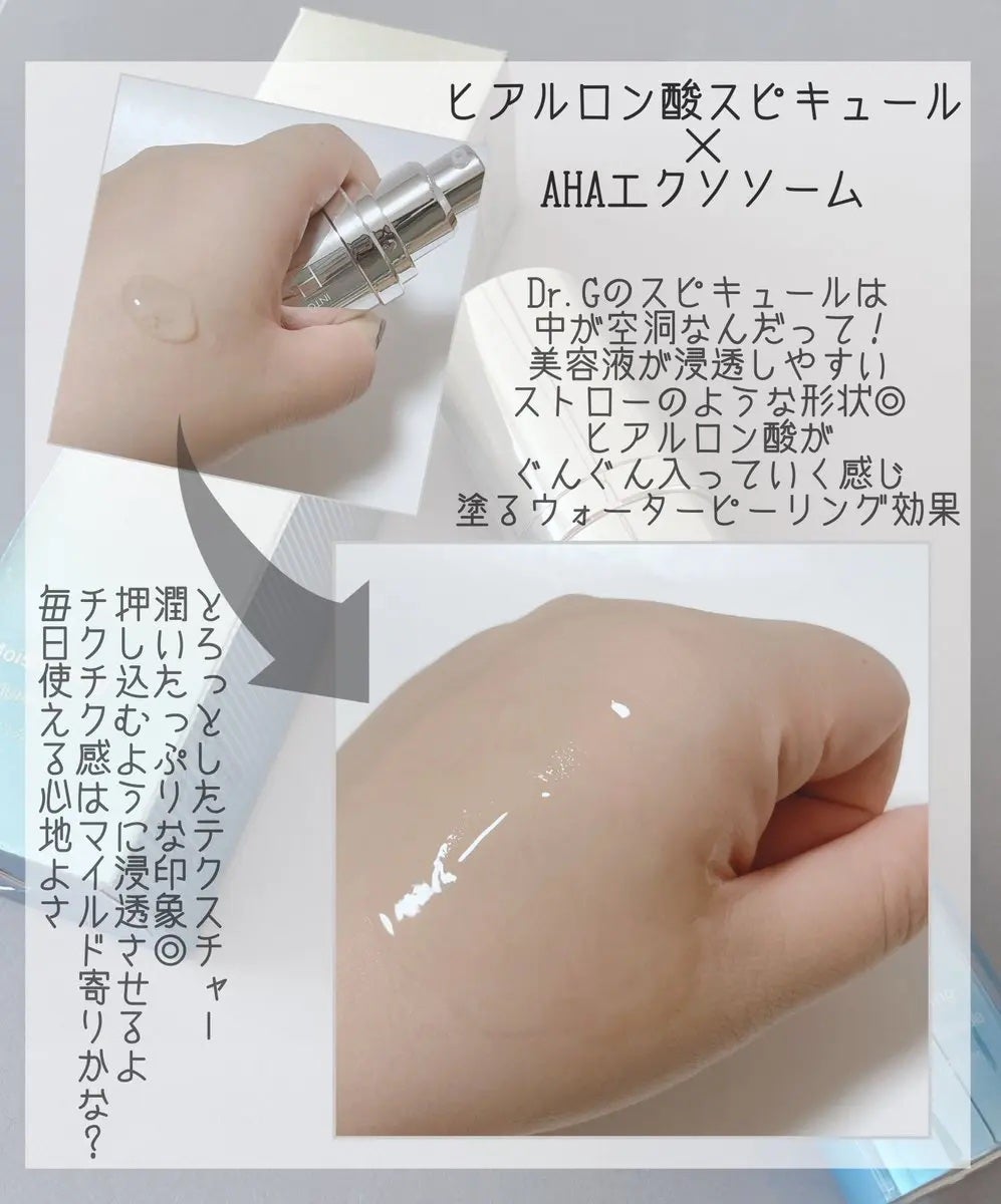 RTXセラム ヒアルショット/Dr.G/美容液を使ったクチコミ(2枚目)