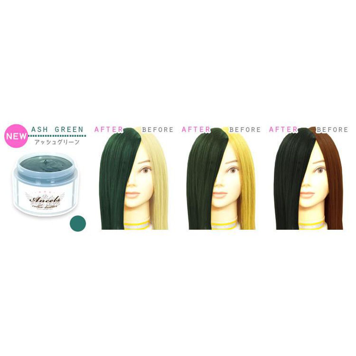 エンシェールズカラーバター アッシュグリーン