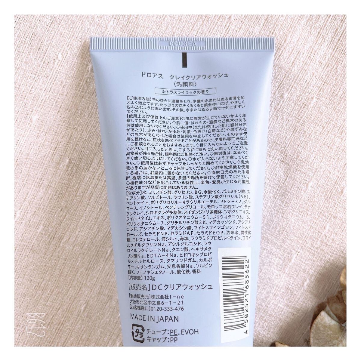 クレイクリアウォッシュ/DROAS/洗顔フォームを使ったクチコミ(4枚目)