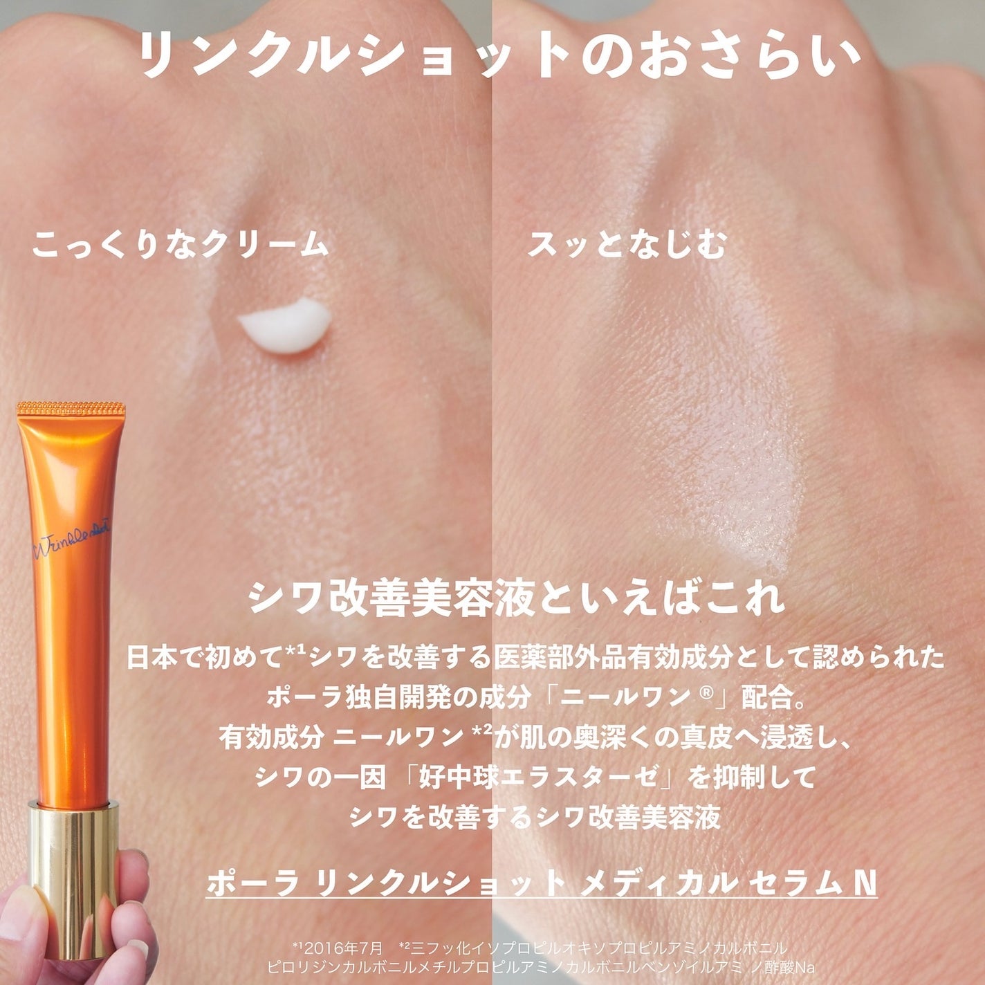 リンクルショット メディカル セラム N/リンクルショット/アイケア・アイクリームを使ったクチコミ(4枚目)