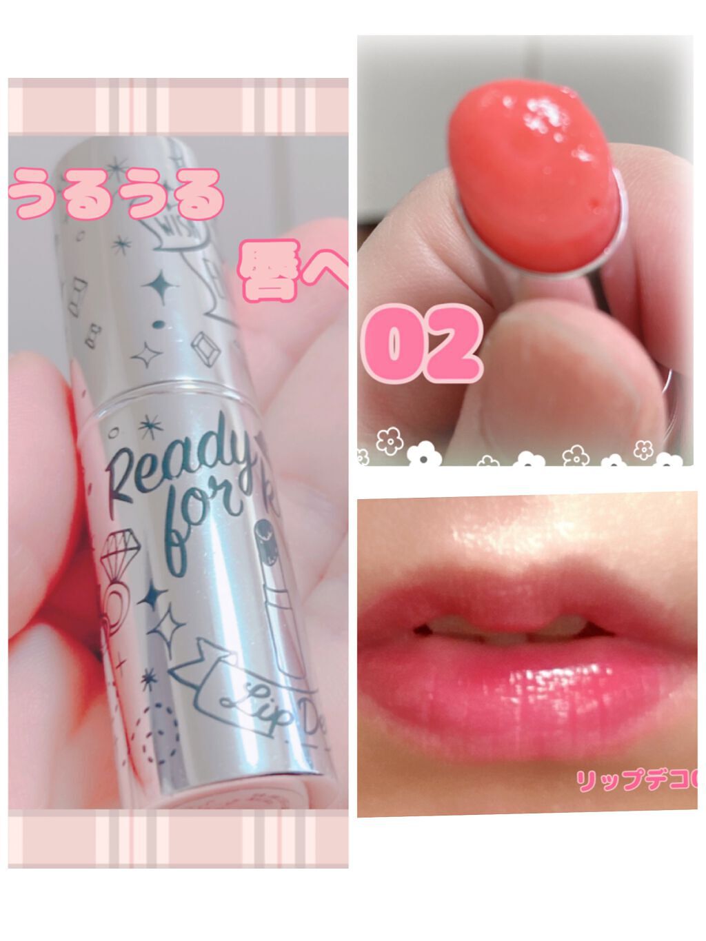 プランパーティントスティック/リップデコ/リップティントを使ったクチコミ(1枚目)