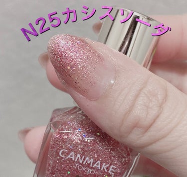 カラフルネイルズ N25 カシスソーダ/キャンメイク/マニキュアを使ったクチコミ（2枚目）