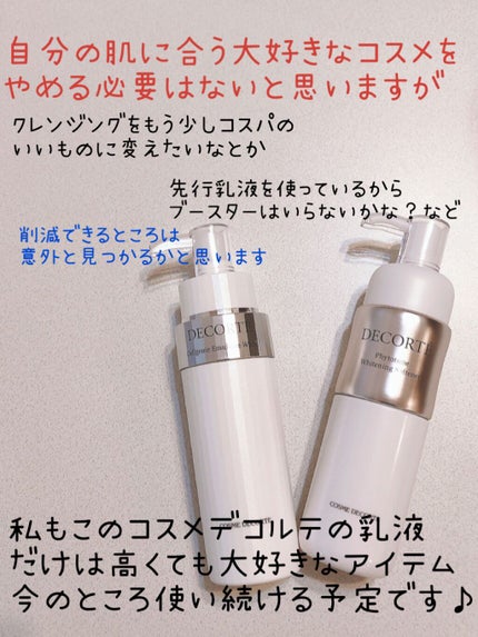 ⭐︎おりひめママ⭐︎ on LIPS 「今回もわたくしおりひめママ流『美容代節約メゾット』書いていこう..」(4枚目)