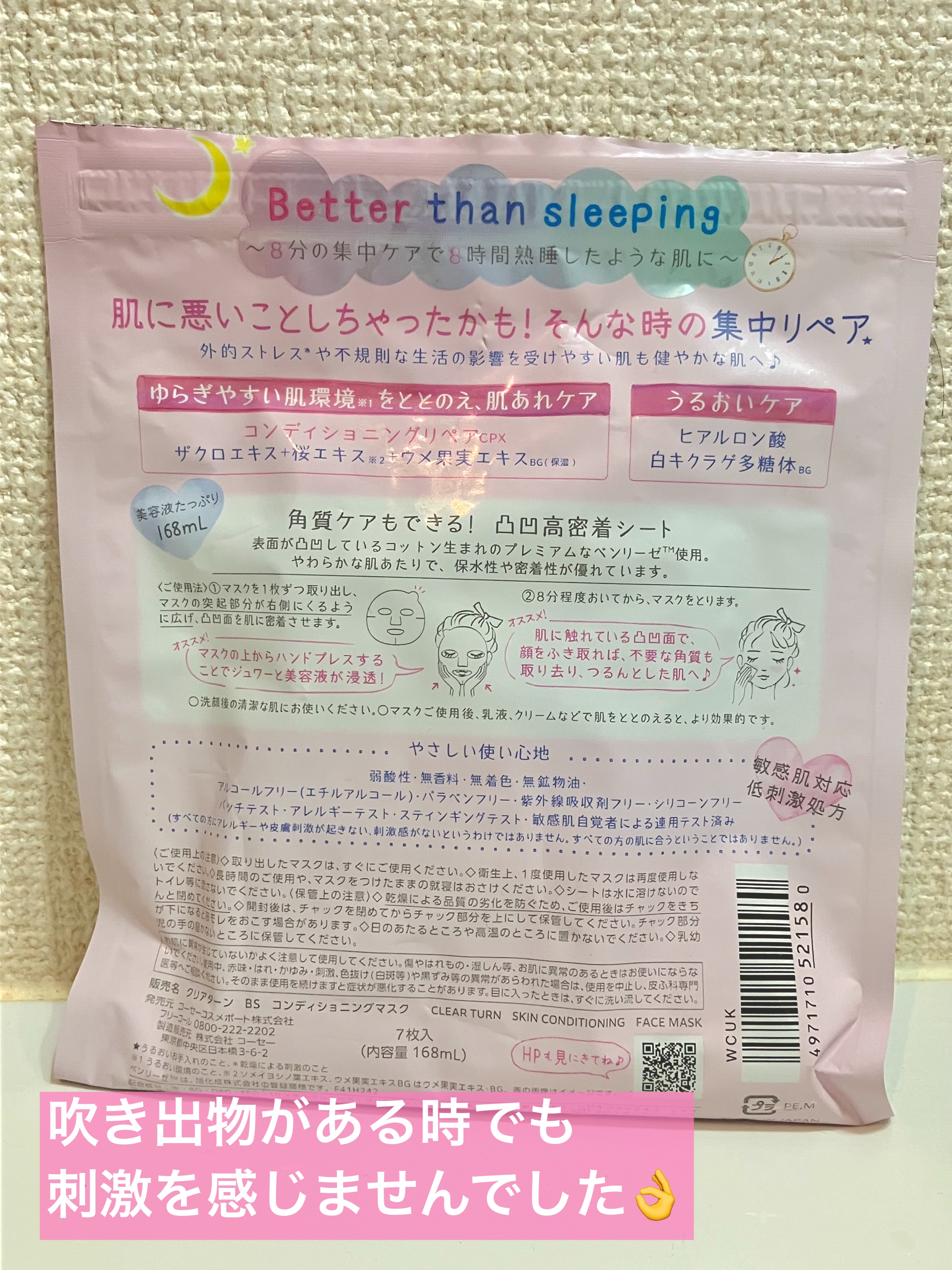 ごめんね素肌マスク/クリアターン/シートマスク・パックを使ったクチコミ（3枚目）