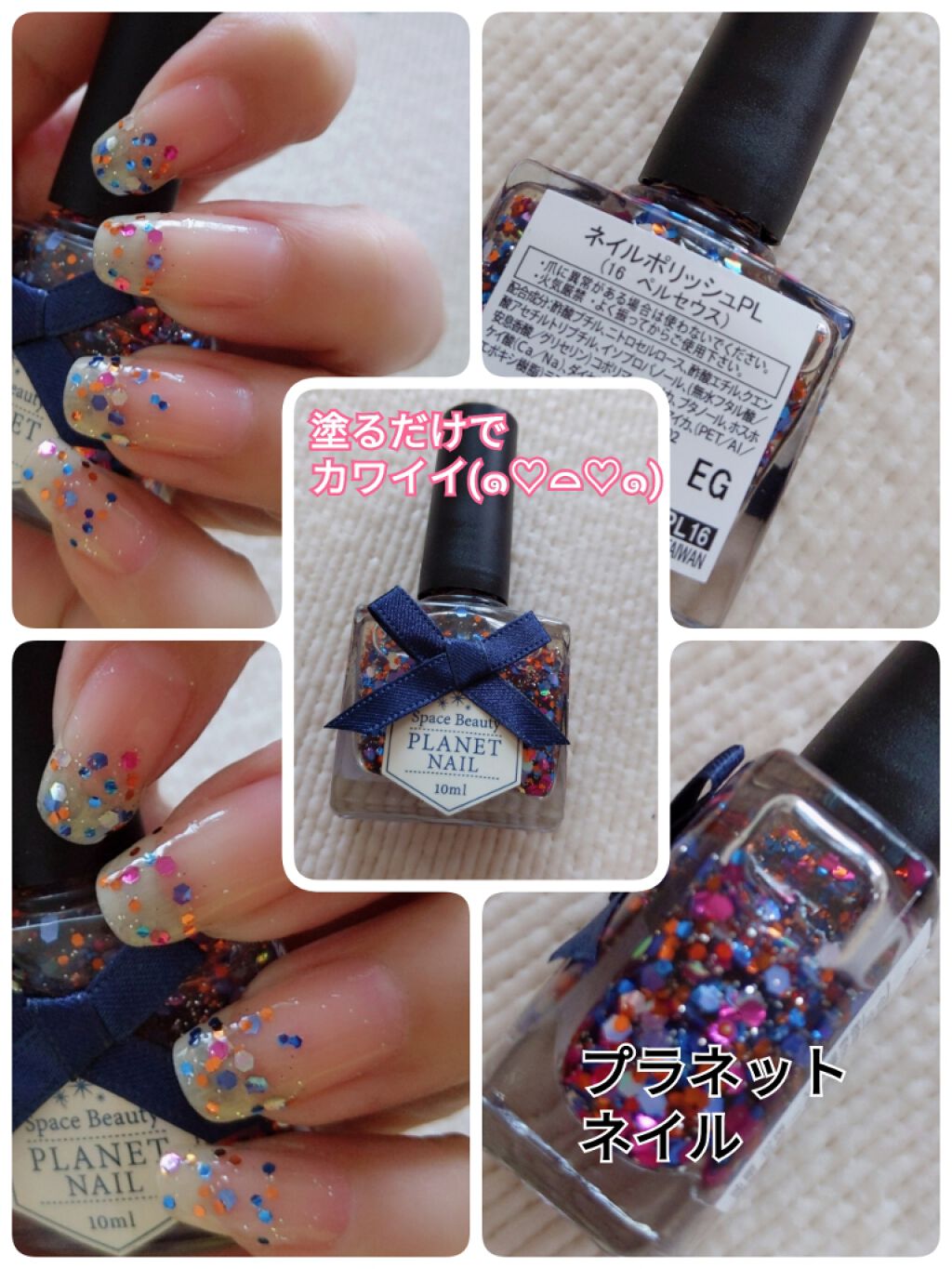 ネイルポリッシュ/PLANET NAIL/マニキュアを使ったクチコミ（1枚目）