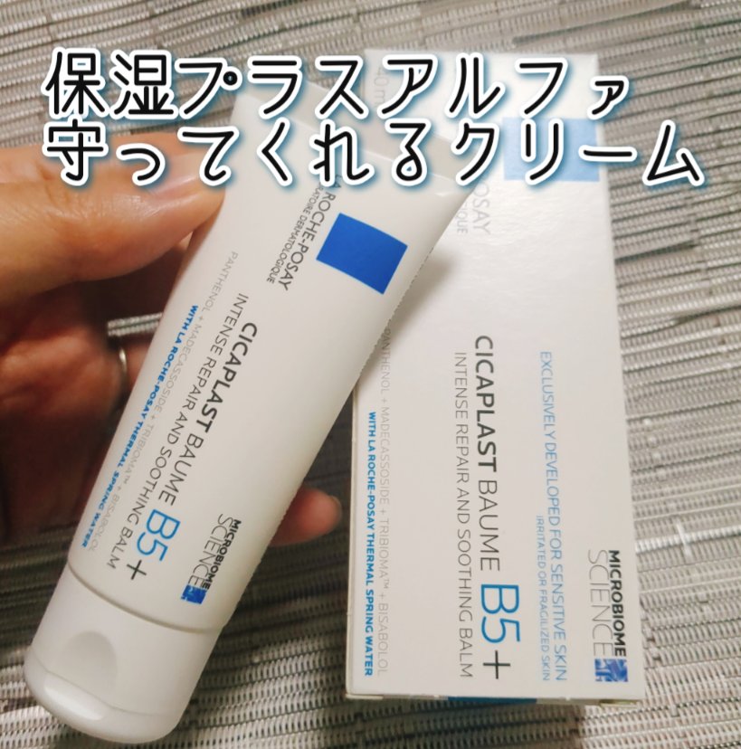 シカプラスト リペアクリーム B5+	/ラ ロッシュ ポゼ/フェイスクリームを使ったクチコミ（1枚目）