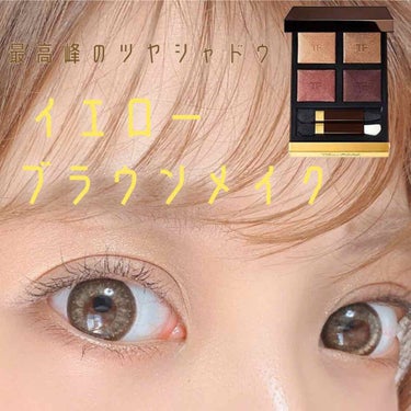 最高峰のツヤシャドウ⋆°｡✩﻿
﻿
イエローブラウンメイク💄 ✨﻿
﻿
● 使 用 コ ス メ ●﻿
﻿
୨୧⑅*Tom Fordアイカラークォード ハネムーン﻿
﻿
୨୧⑅*.メイベリンニューヨークハ