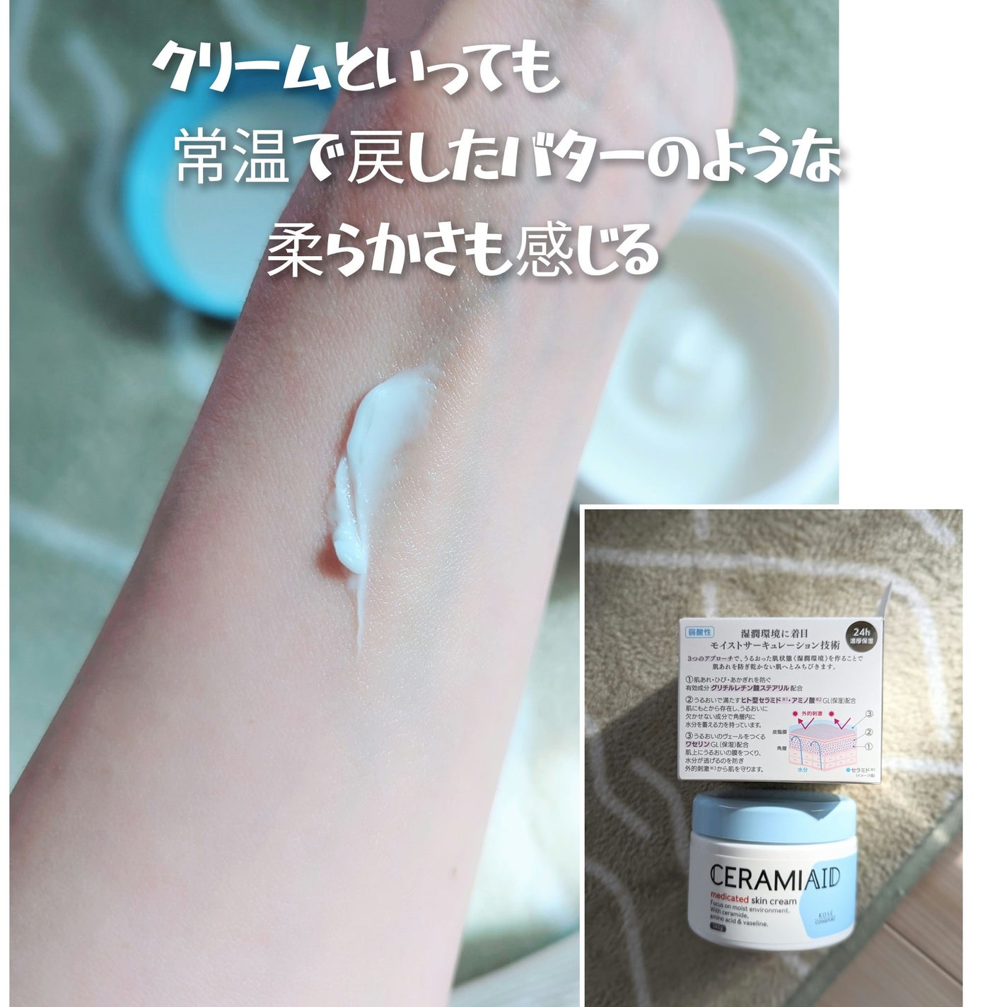 セラミエイド 薬用スキンクリーム/セラミエイド/フェイスクリームを使ったクチコミ(7枚目)