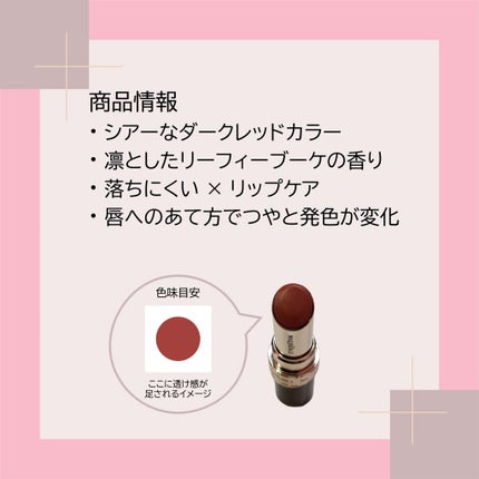 ドラマティックエッセンスルージュ/マキアージュ/口紅を使ったクチコミ(2枚目)