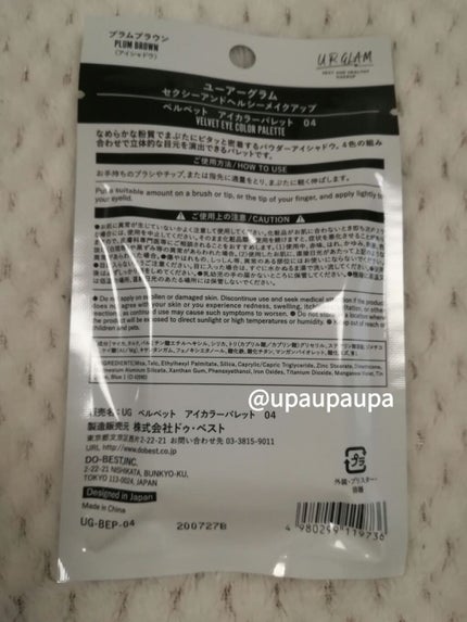 UR GLAM VELVET EYE COLOR PALETTE/U R GLAM/アイシャドウパレットを使ったクチコミ(5枚目)