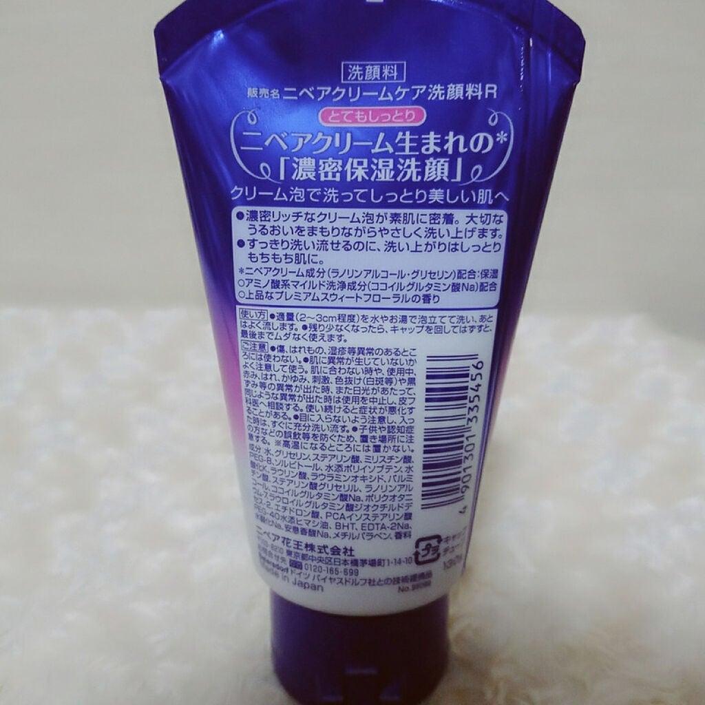 ニベア クリームケア洗顔料 とてもしっとり/ニベア/洗顔フォームを使ったクチコミ(4枚目)