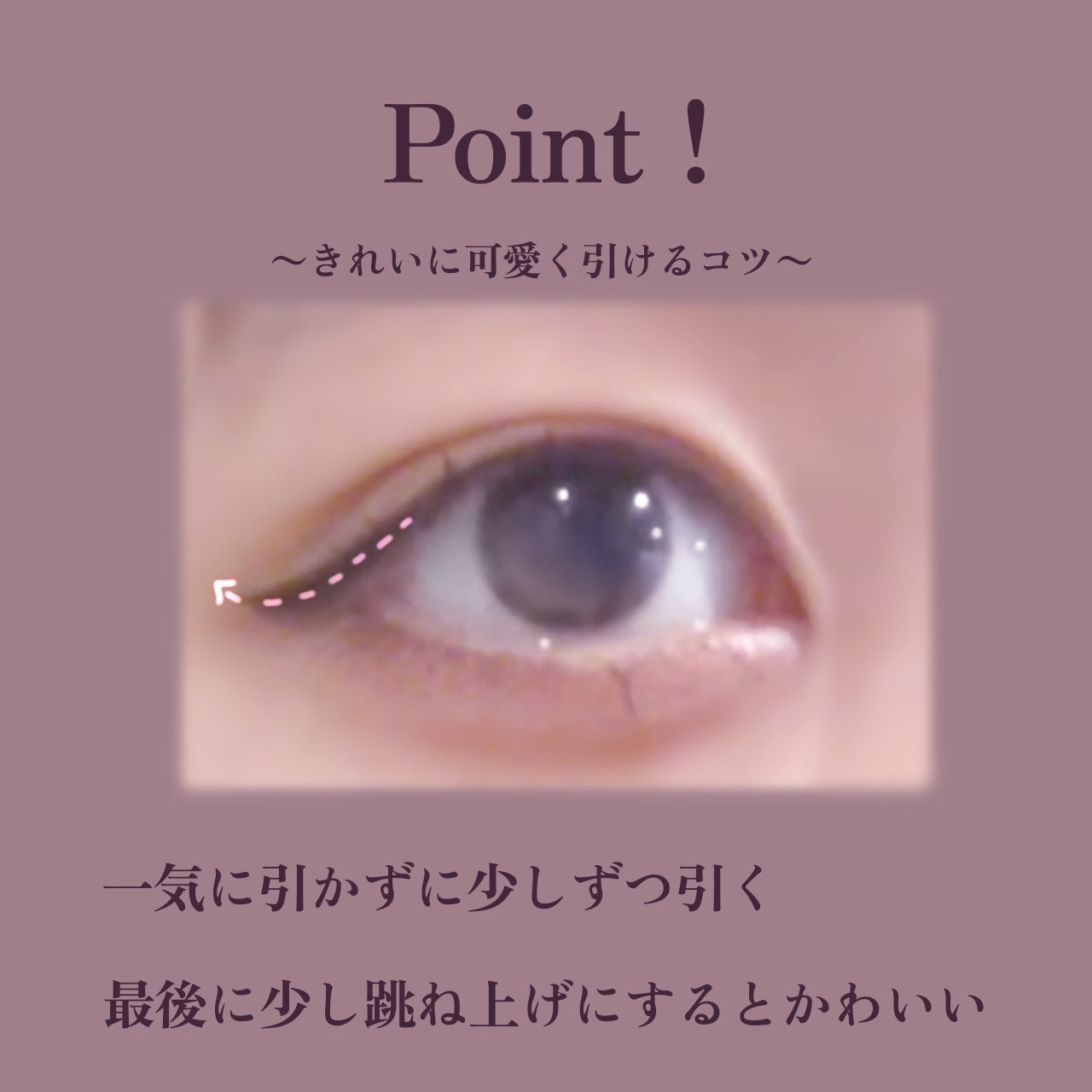 クリーミータッチライナー/キャンメイク/ジェルアイライナーを使ったクチコミ（3枚目）