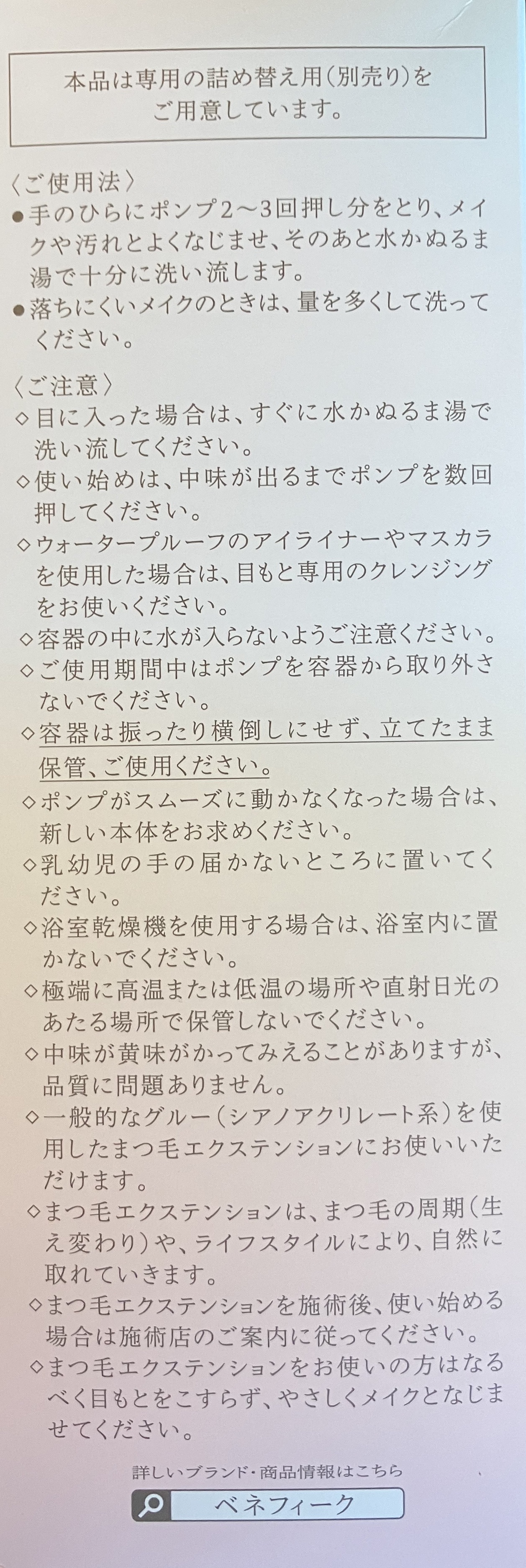 エッセンシャル ワンステップクレンズ/BENEFIQUE/泡洗顔を使ったクチコミ（3枚目）