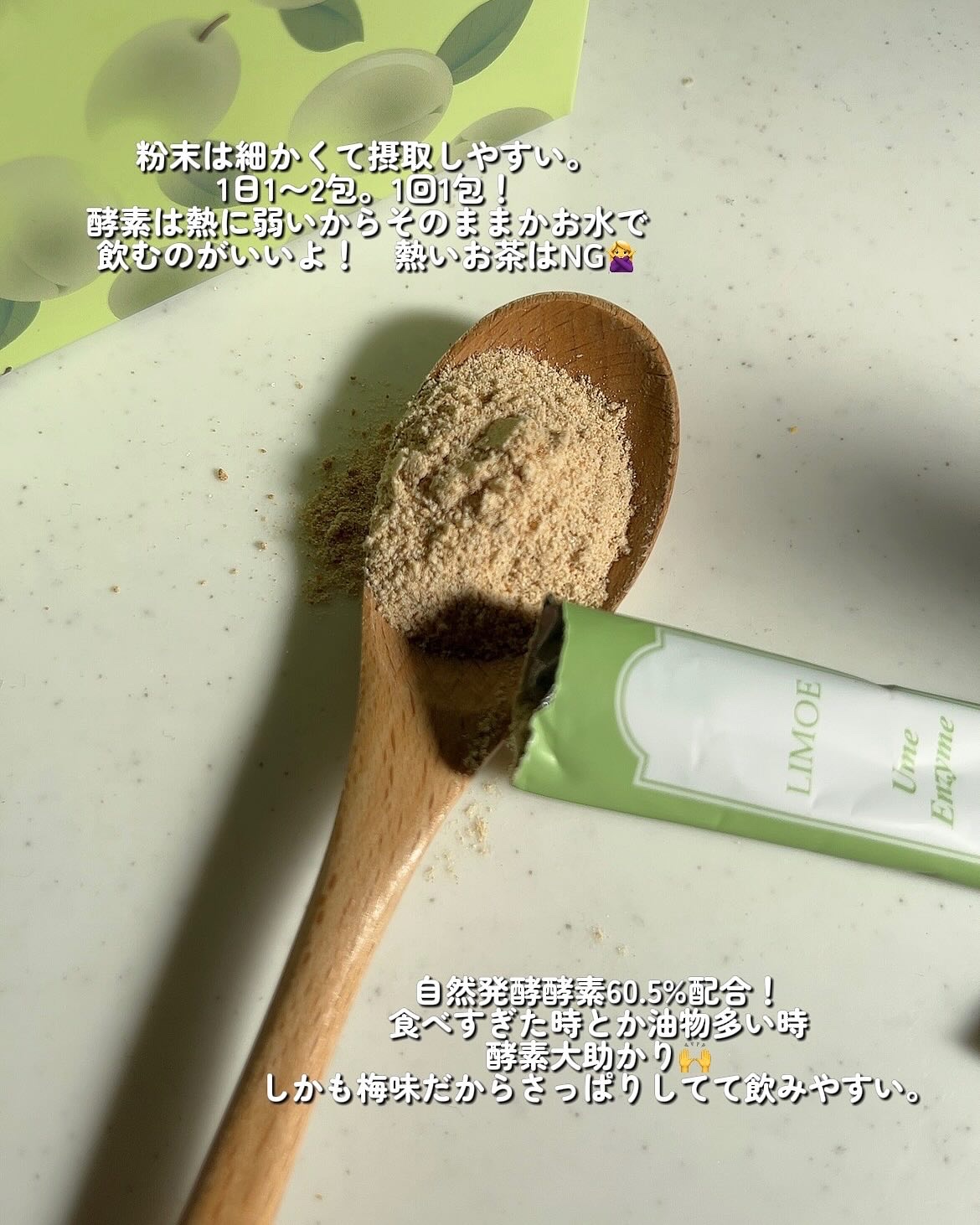 Ume Enzyme 梅酵素/LIMOE /健康サプリメントを使ったクチコミ（3枚目）