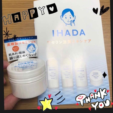 イハダ 薬用バーム【医薬部外品】/IHADA/フェイスバームを使ったクチコミ（1枚目）