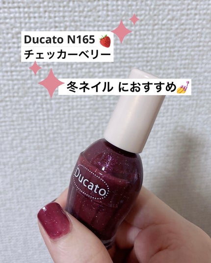 ナチュラルネイルカラーN/デュカート/マニキュアを使ったクチコミ(1枚目)