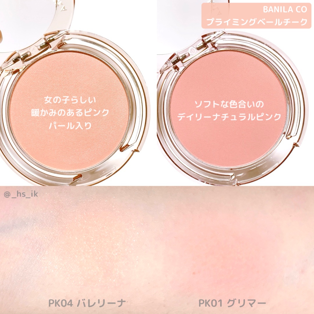 プライミング ベール チーク/B. by BANILA/パウダーチークを使ったクチコミ（2枚目）