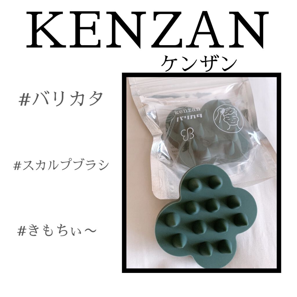 uka scalp brush kenzan/uka/スカルプブラシを使ったクチコミ（3枚目）