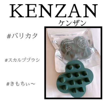 uka scalp brush kenzan/uka/スカルプブラシを使ったクチコミ(3枚目)