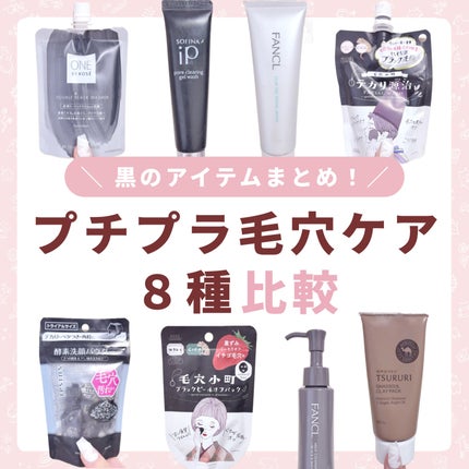 毛穴小町 ブラックピールオフパック/クリアターン/ピーリングを使ったクチコミ(1枚目)