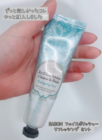 フェイスポリッシャー リフレッシング(ミント)/SABON/スクラブ・ゴマージュを使ったクチコミ(1枚目)