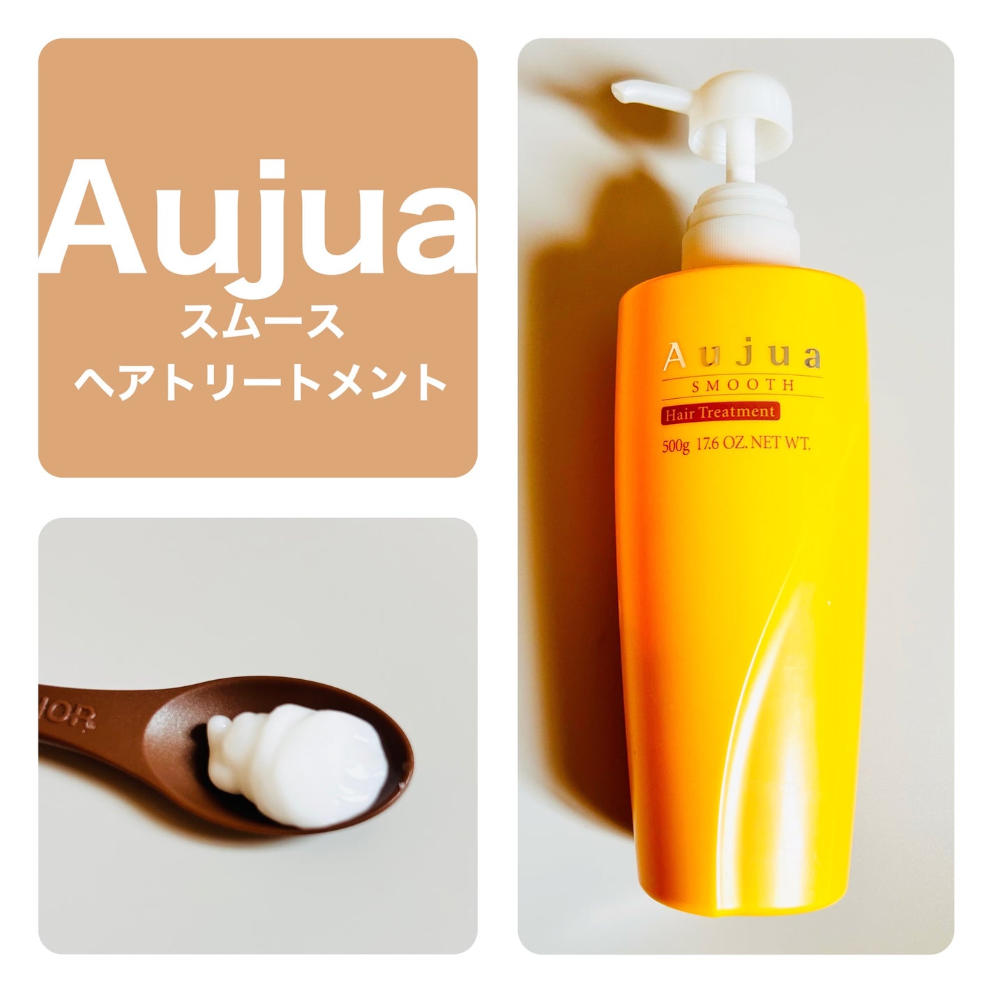 オージュアのヘアケア・スタイリング スムース ヘア オージュアのヘアケア・スタイリング スムース ヘア