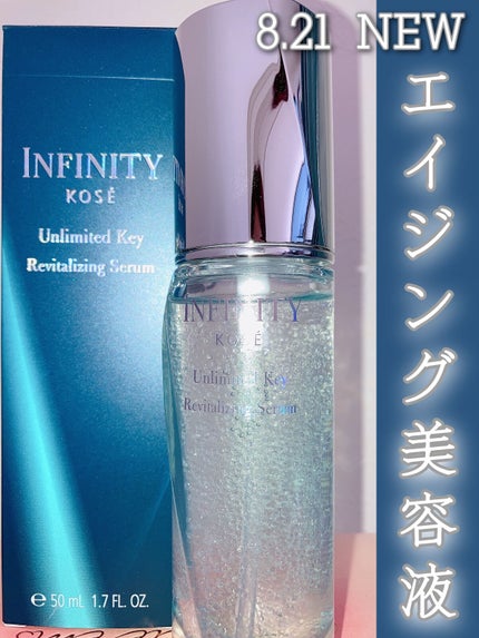 KOSE インフィニティ アンリミテッド キー a 美容液 100包 試してみた】アンリミテッド キー インフィニティの効果・肌質別