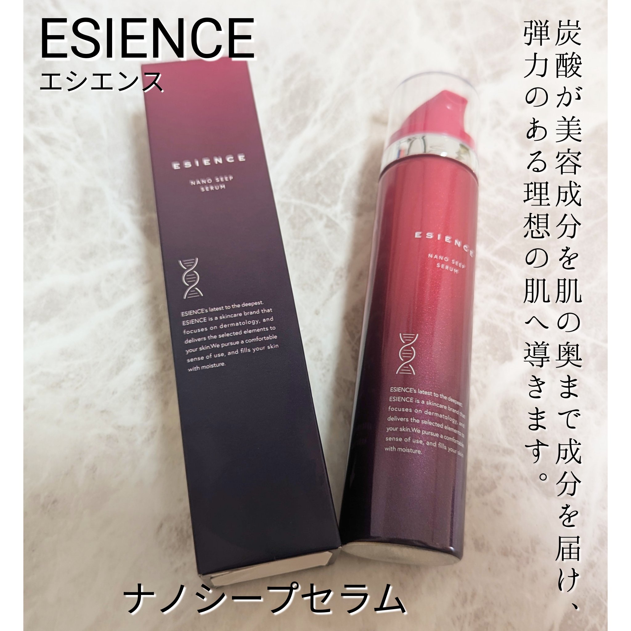 ESIENCEナノシープセラム/ESIENCE/美容液を使ったクチコミ（1枚目）