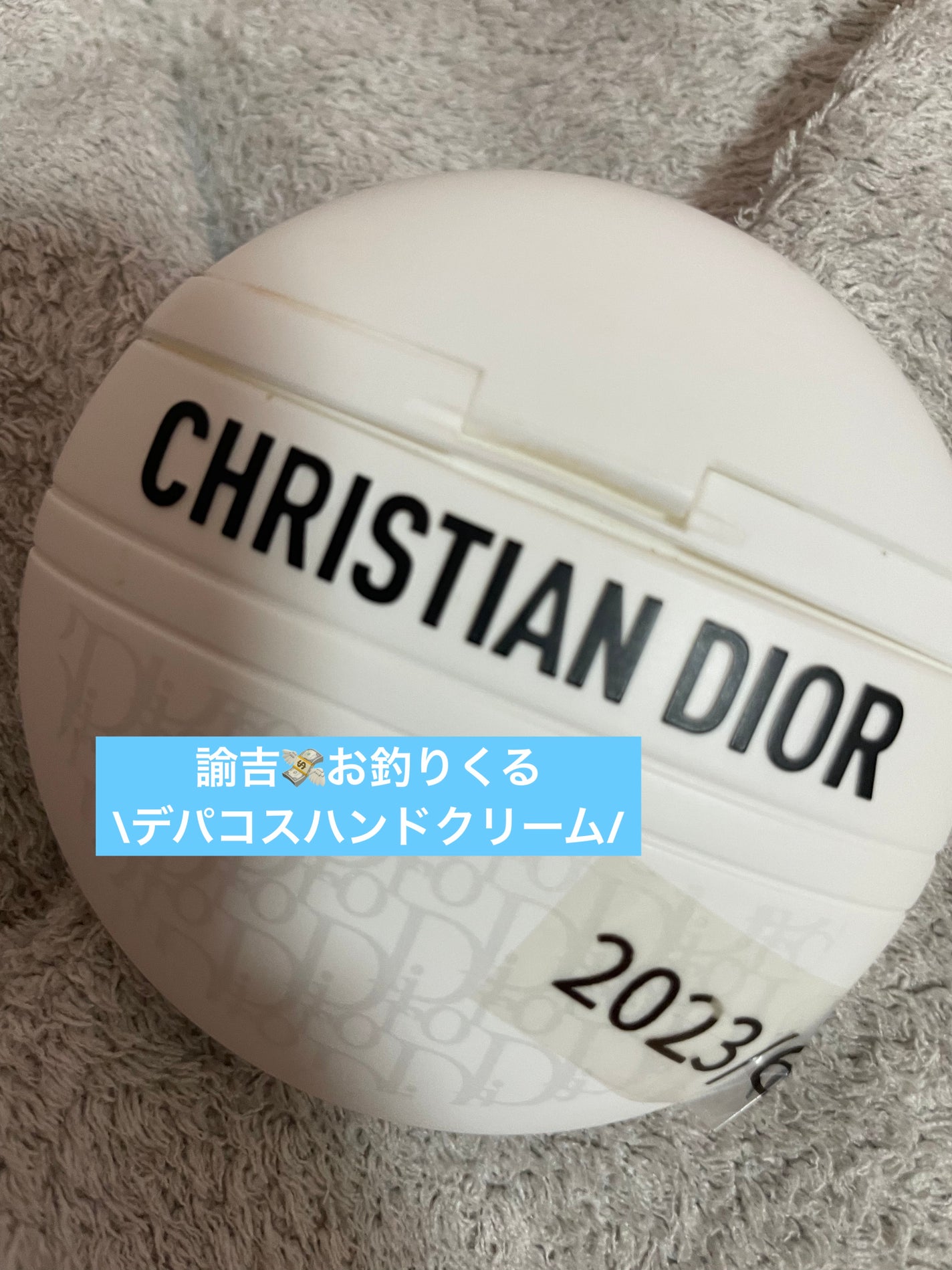 ル ボーム/Dior/ボディクリームを使ったクチコミ(1枚目)