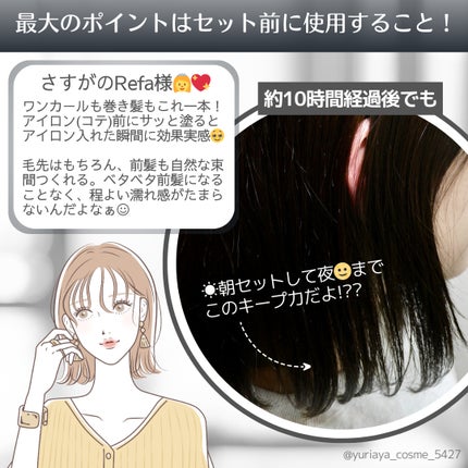 ロックオイル/ReFa/ヘアオイルを使ったクチコミ(2枚目)