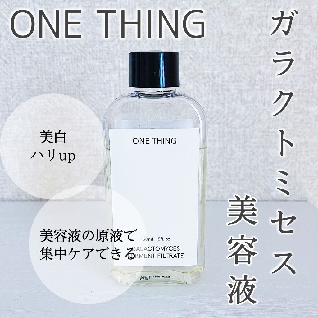 ガラクトミセス化粧水/ONE THING/化粧水を使ったクチコミ（1枚目）