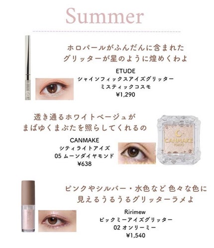 リキッド グリッター シャドウ/rom&nd/グリッターを使ったクチコミ(5枚目)