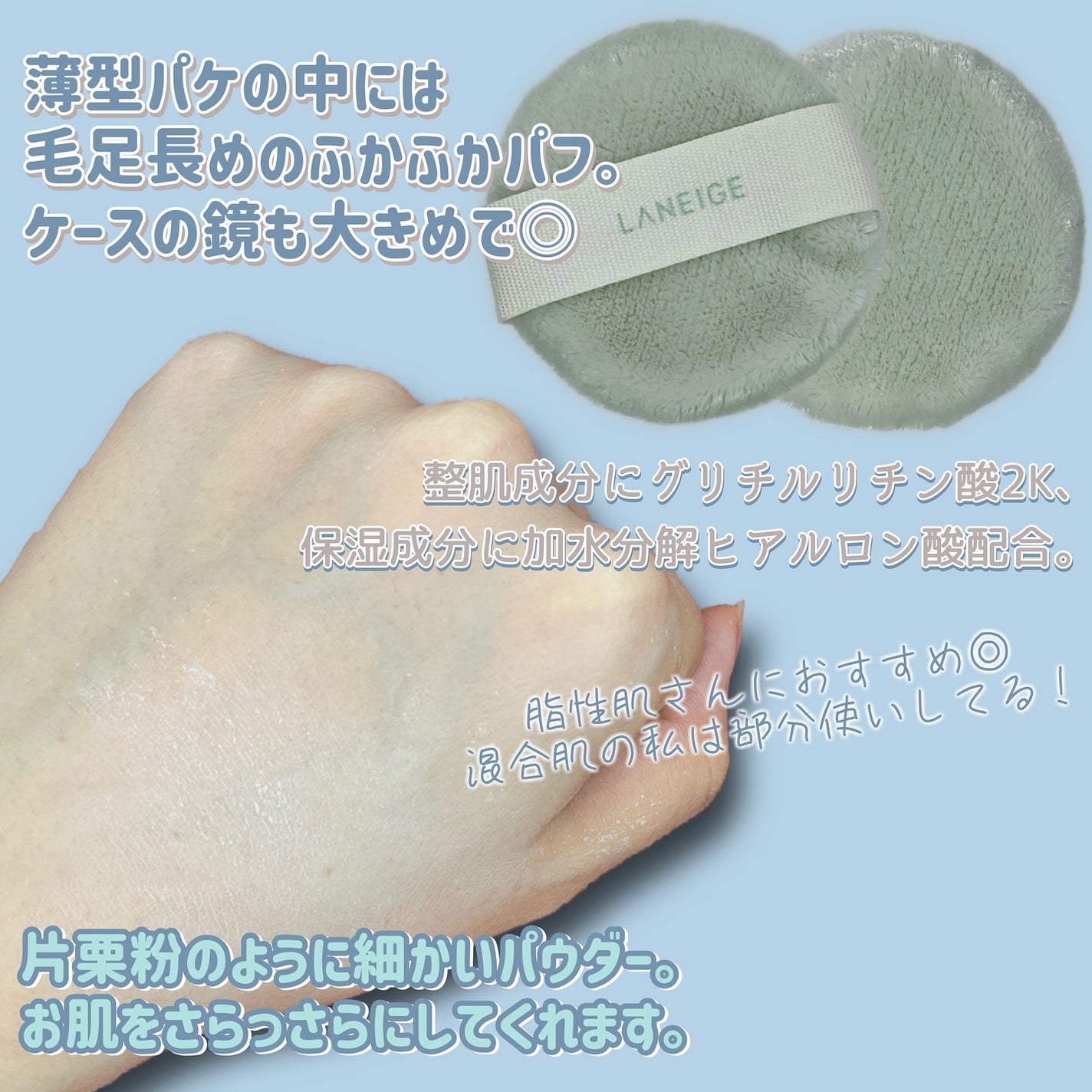 ネオ エッセンシャル フィニッシュパウダー/LANEIGE/ルースパウダーを使ったクチコミ(3枚目)