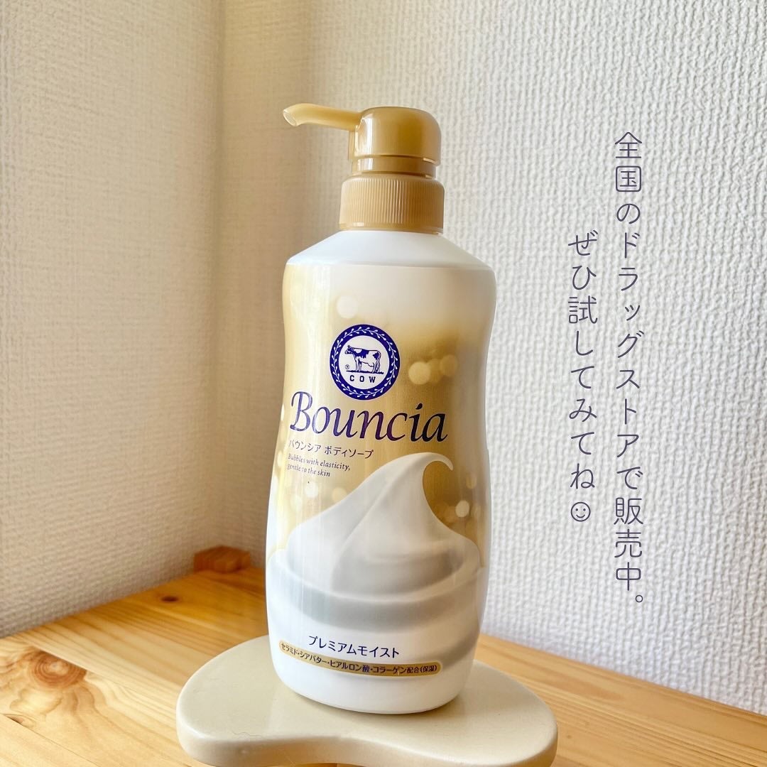 バウンシア ボディソープ プレミアムモイスト<しっとりタイプ>/Bouncia/ボディソープを使ったクチコミ(4枚目)
