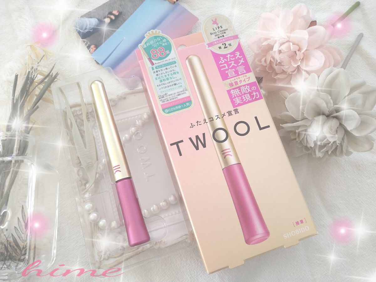 TWOOL ダブルアイリッドグルー/SHOBIDO/二重まぶた用アイテムを使ったクチコミ（1枚目）