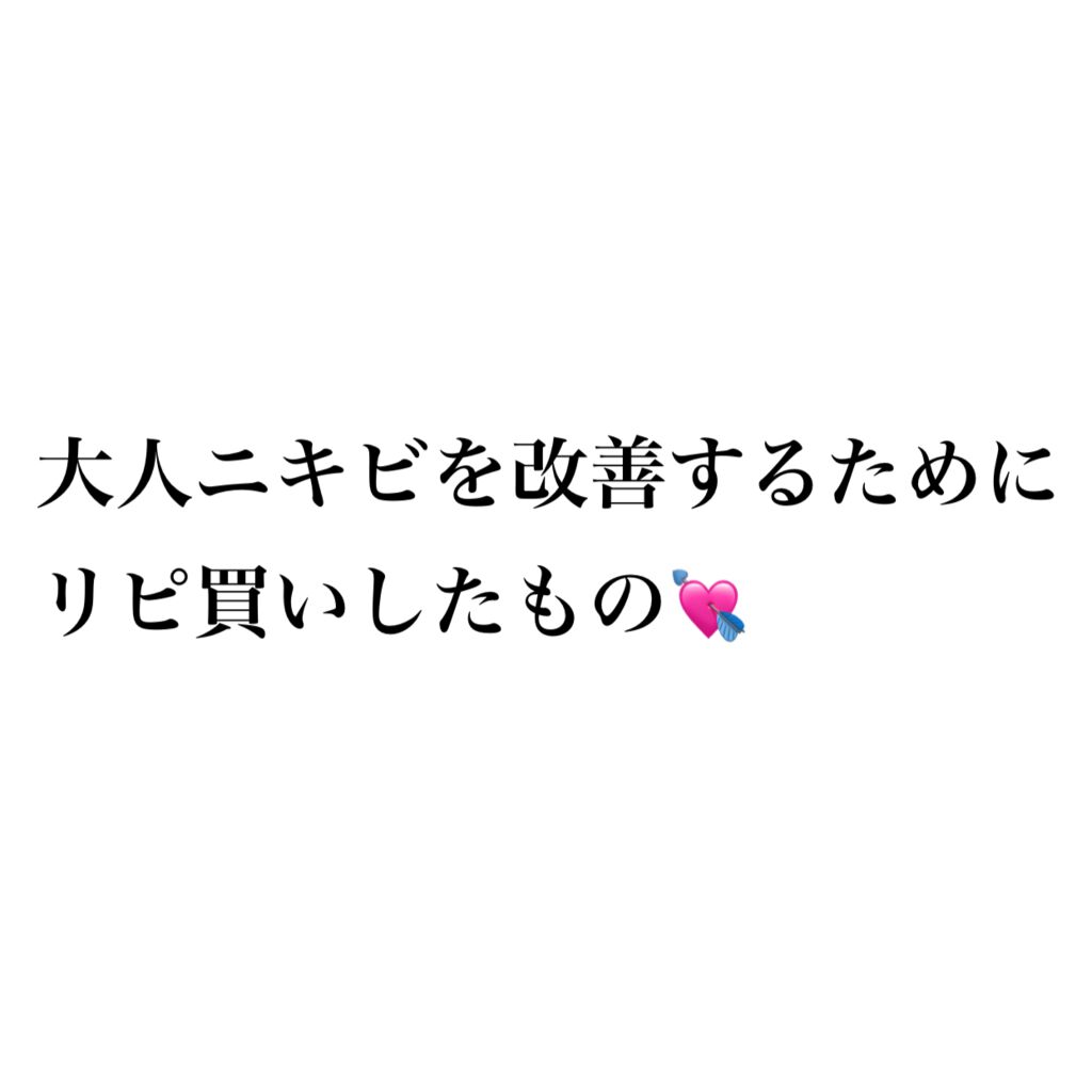 水クレンジング マイルドピーリング/クレンジングリサーチ/クレンジングウォーターを使ったクチコミ（1枚目）