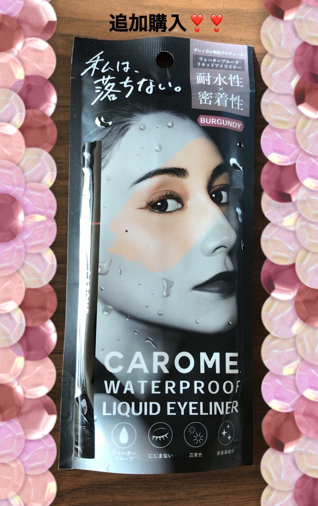 ウォータープルーフ リキッドアイライナー/CAROME./リキッドアイライナーを使ったクチコミ(1枚目)