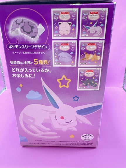 蒸気でホットアイマスク ポケモンスリープコラボ ラベンダーの香り/めぐりズム/アイマスクを使ったクチコミ(2枚目)