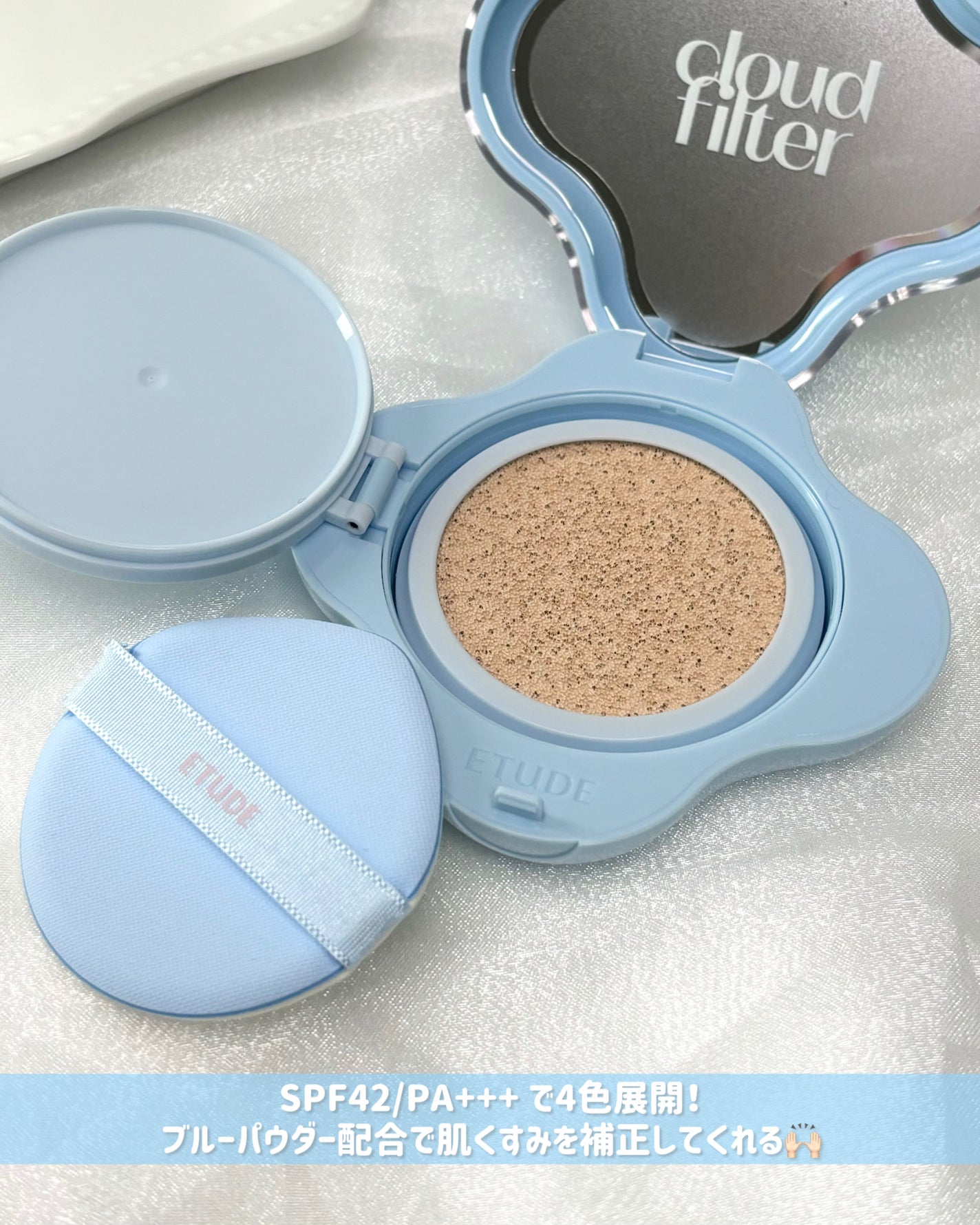 クラウドフィルタークッション/ETUDE/クッションファンデーションを使ったクチコミ(3枚目)