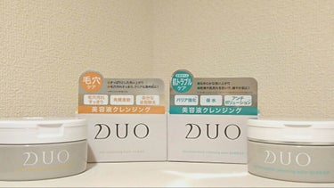 デュオ ザ 薬用クレンジングバーム バリア【医薬部外品】/DUO/クレンジングバームを使ったクチコミ（1枚目）