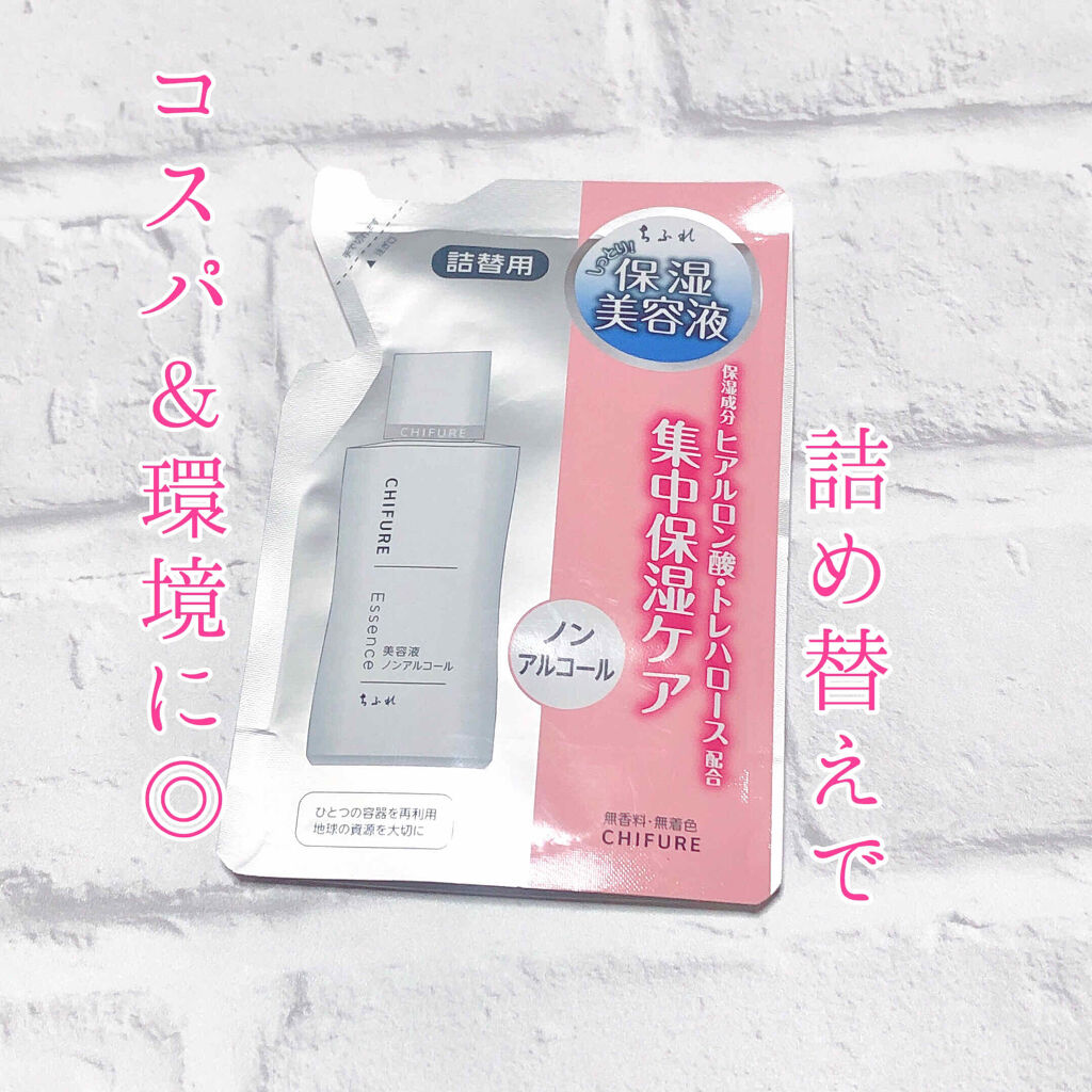 美容液 ノンアルコールタイプ/ちふれ/美容液を使ったクチコミ（1枚目）