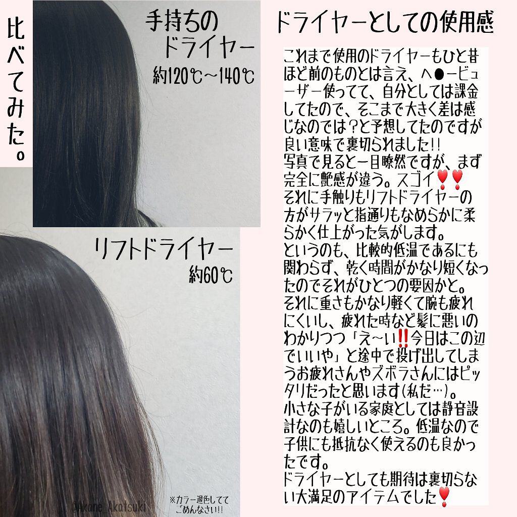 リフトドライヤー ホワイト/YA-MAN TOKYO JAPAN/ドライヤーを使ったクチコミ（3枚目）