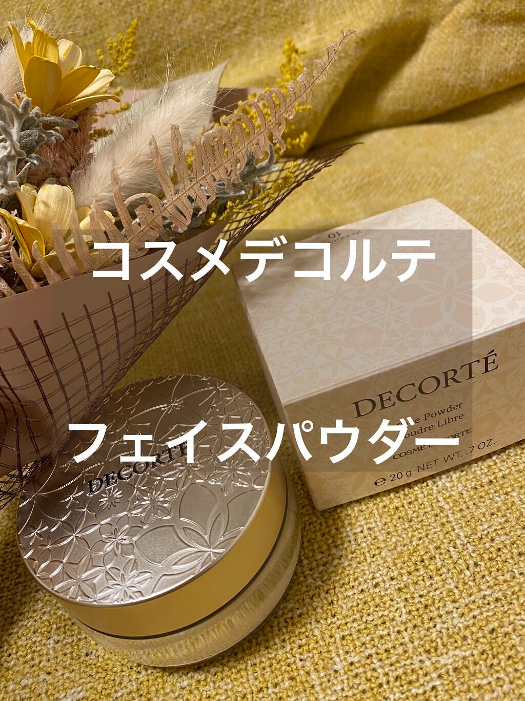 フェイスパウダー/DECORTÉ/ルースパウダーを使ったクチコミ(1枚目)